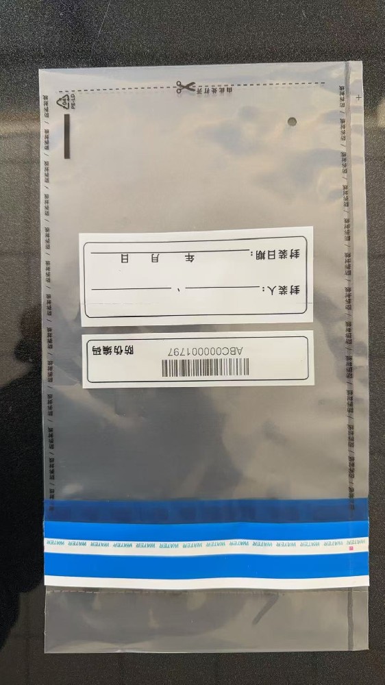 一袋一码防伪溯源安全保密袋