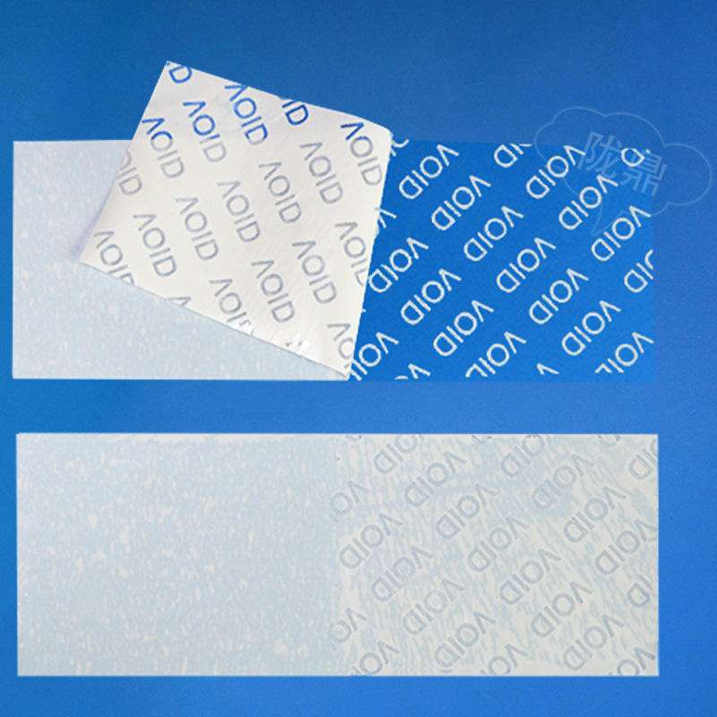 VOID防伪材料